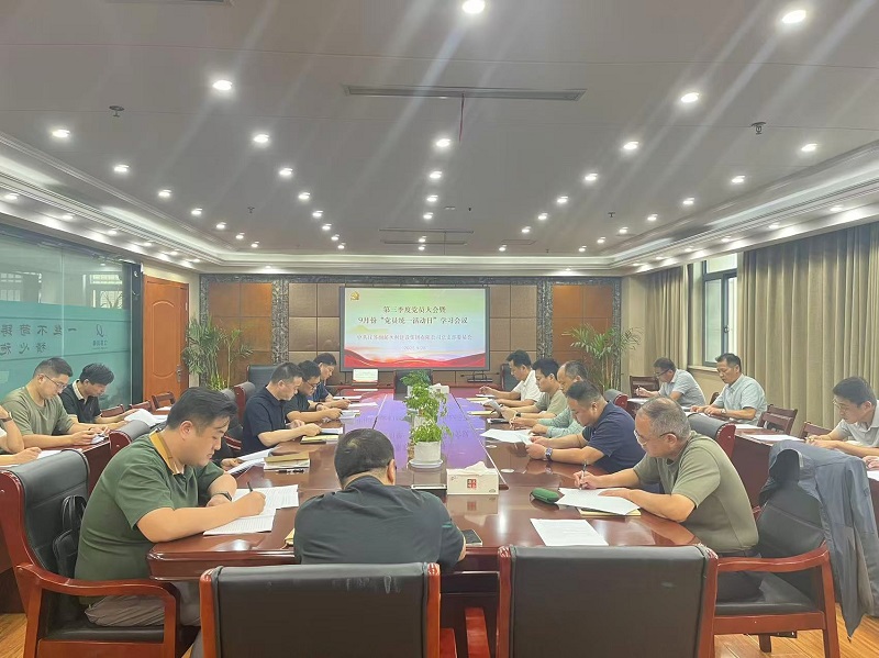 水徏集团党��L��开展第三季度党员大�?x��)�?月䆾党员�l�一�z�d��日会(x��)�?>
            <div   id=